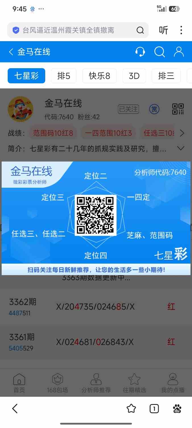 Screenshot_2026-07-10-21-45-42-268_com.baidu.searchbox.jpg