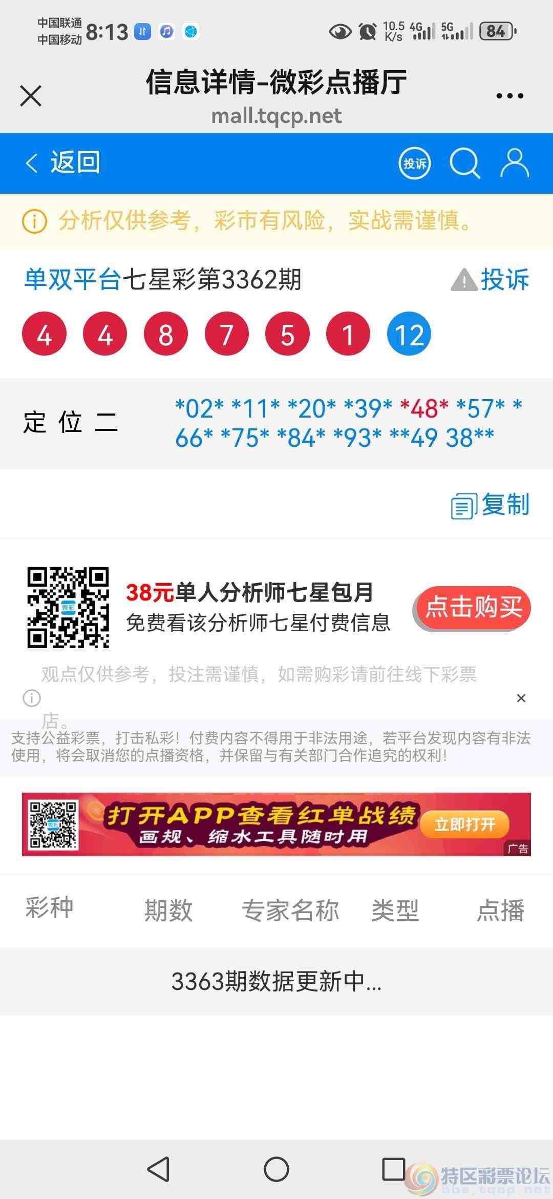 wechat_upload17838414296a534295a7938