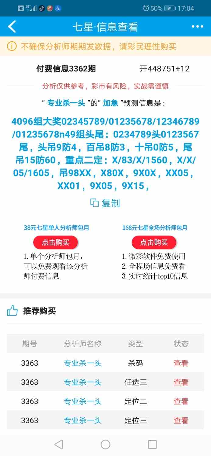 Screenshot_20260712-170423.jpg