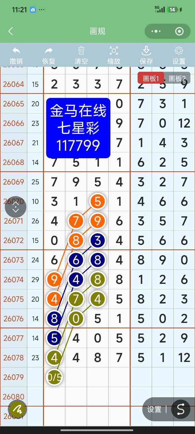 Screenshot_2026-07-11-23-21-08-165_com.tencent.mm.jpg