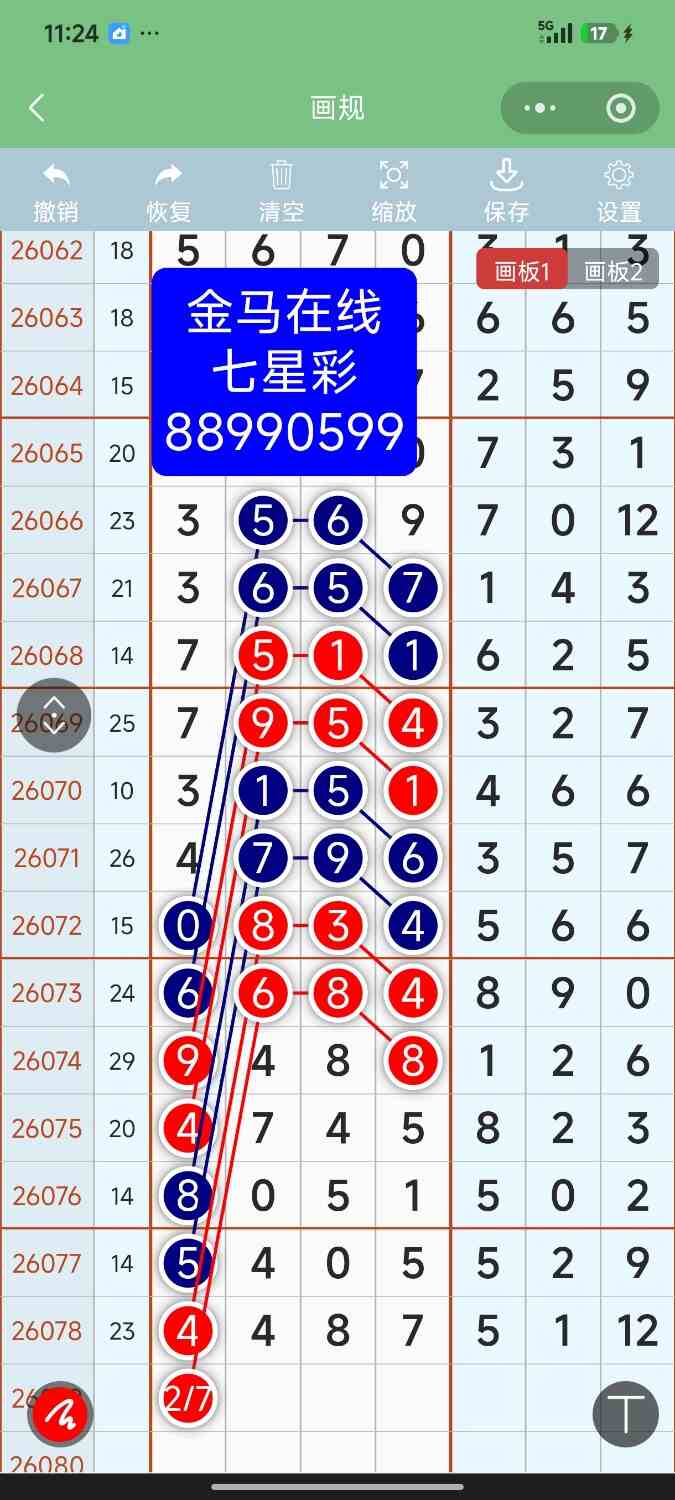 Screenshot_2026-07-11-23-24-24-983_com.tencent.mm.jpg