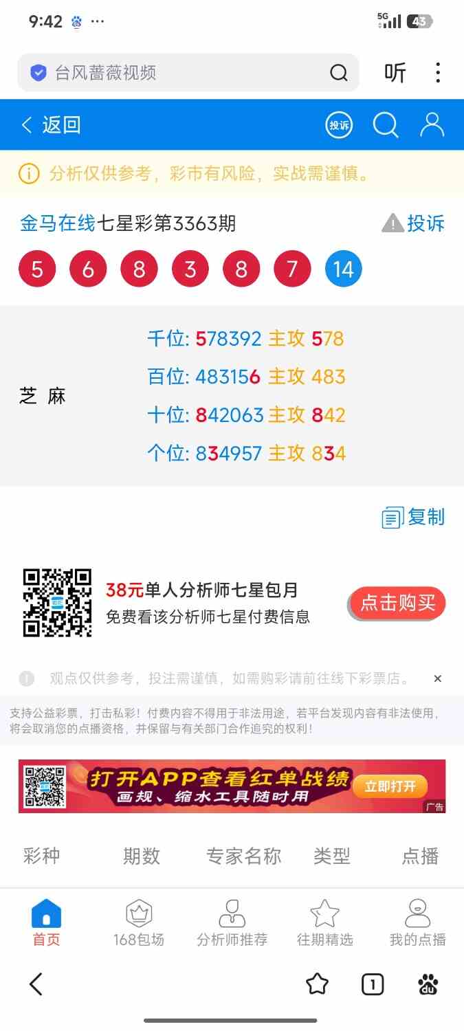Screenshot_2026-07-12-21-42-32-480_com.baidu.searchbox.jpg