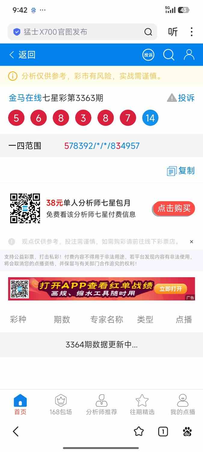 Screenshot_2026-07-12-21-42-21-555_com.baidu.searchbox.jpg