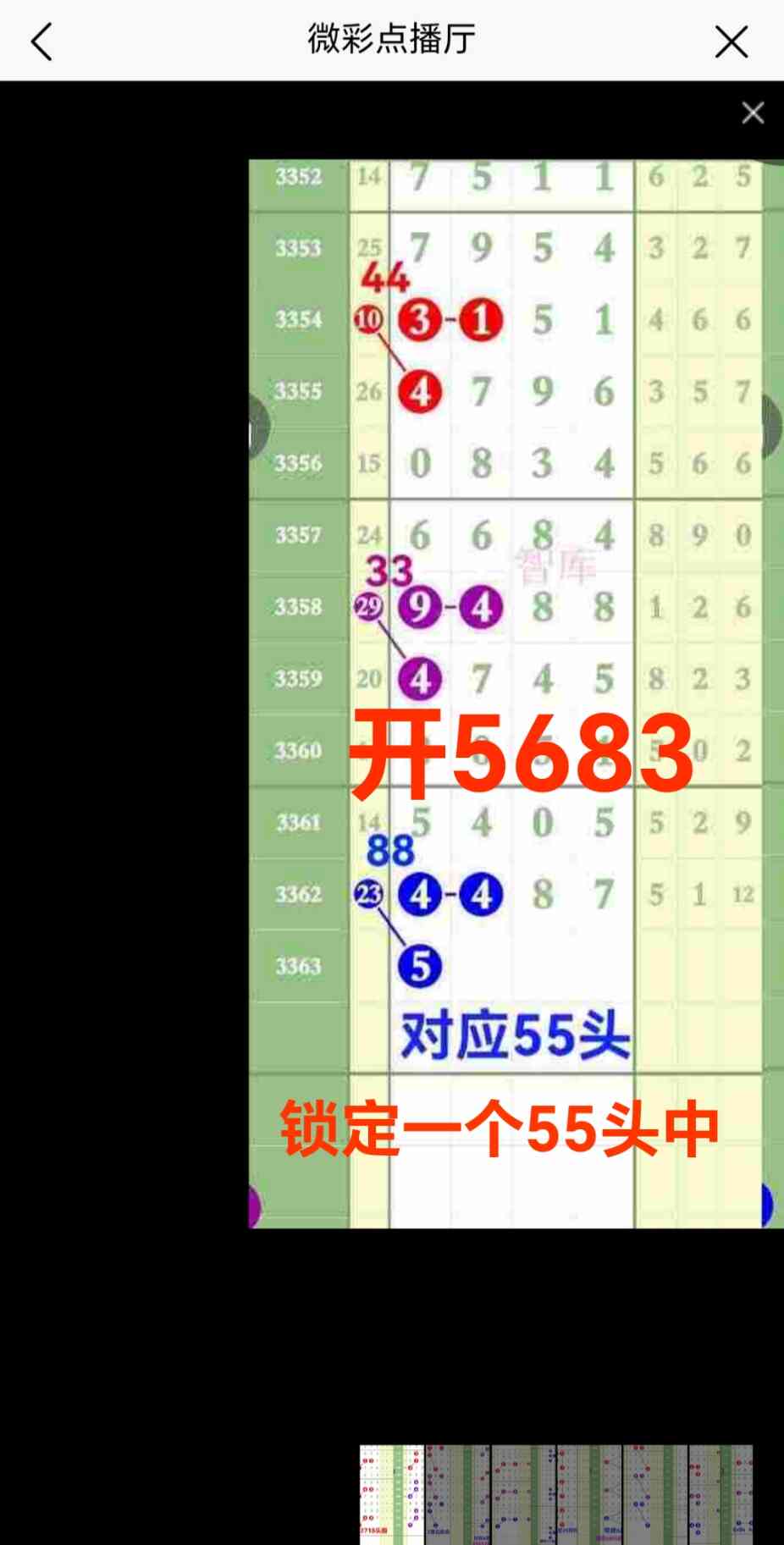 Screenshot_20260712_215451_net_tqcp_tanm_PandoraEntryActivity.jpg