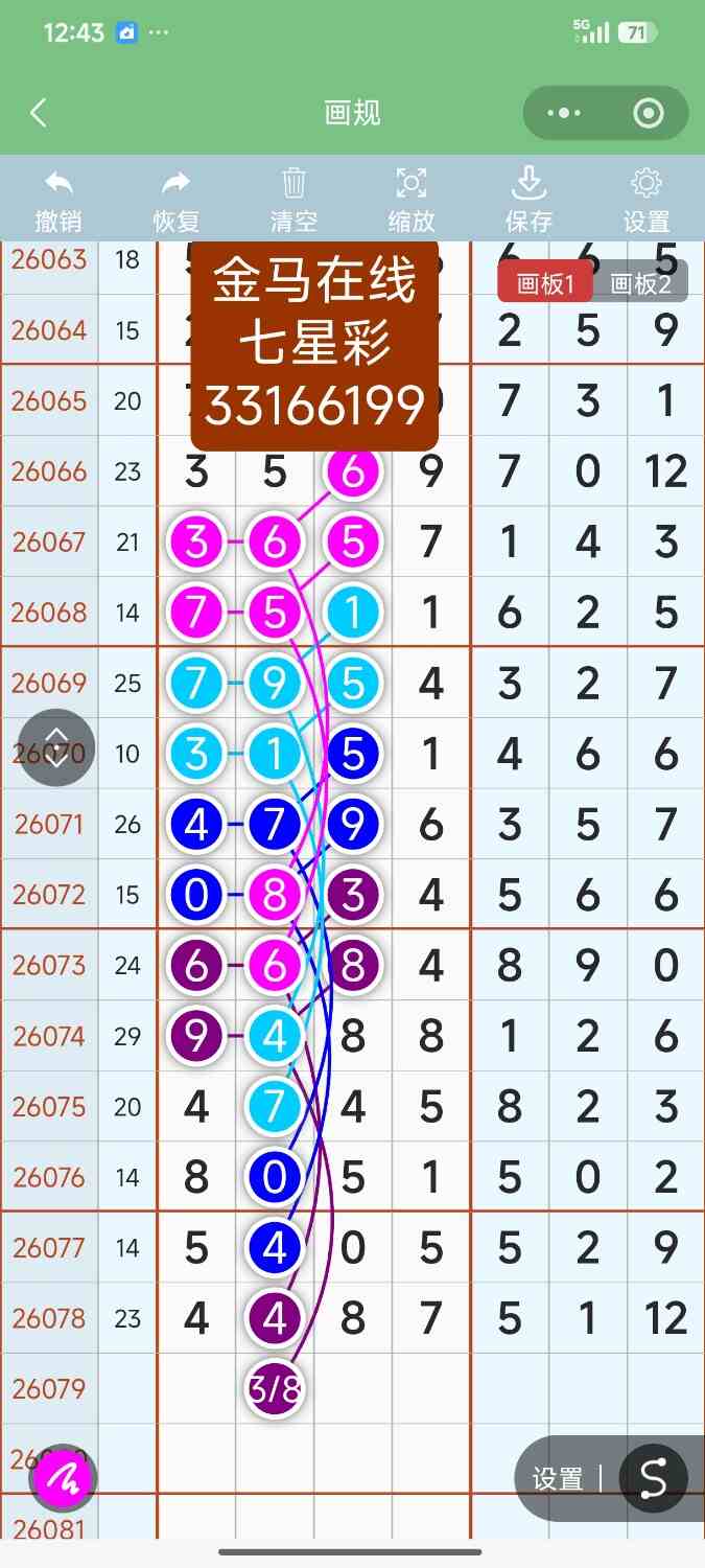 Screenshot_2026-07-11-12-43-30-445_com.tencent.mm.jpg