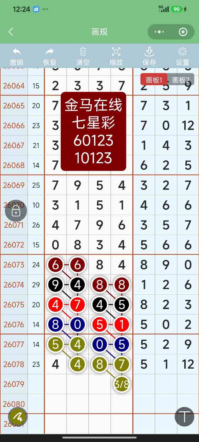 Screenshot_2026-07-12-00-24-53-098_com.tencent.mm.jpg