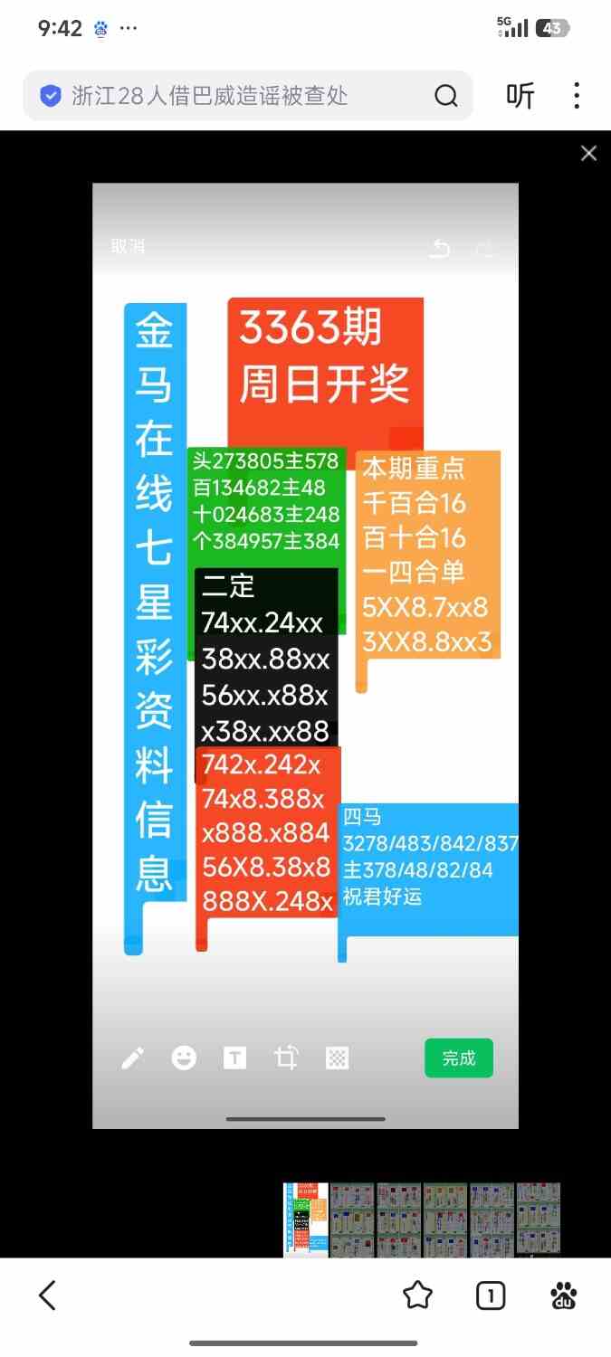 Screenshot_2026-07-12-21-42-46-984_com.baidu.searchbox.jpg