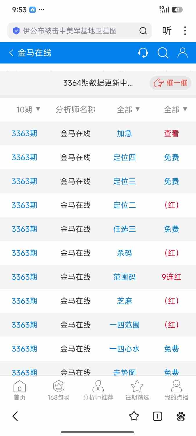 Screenshot_2026-07-12-21-53-51-877_com.baidu.searchbox.jpg