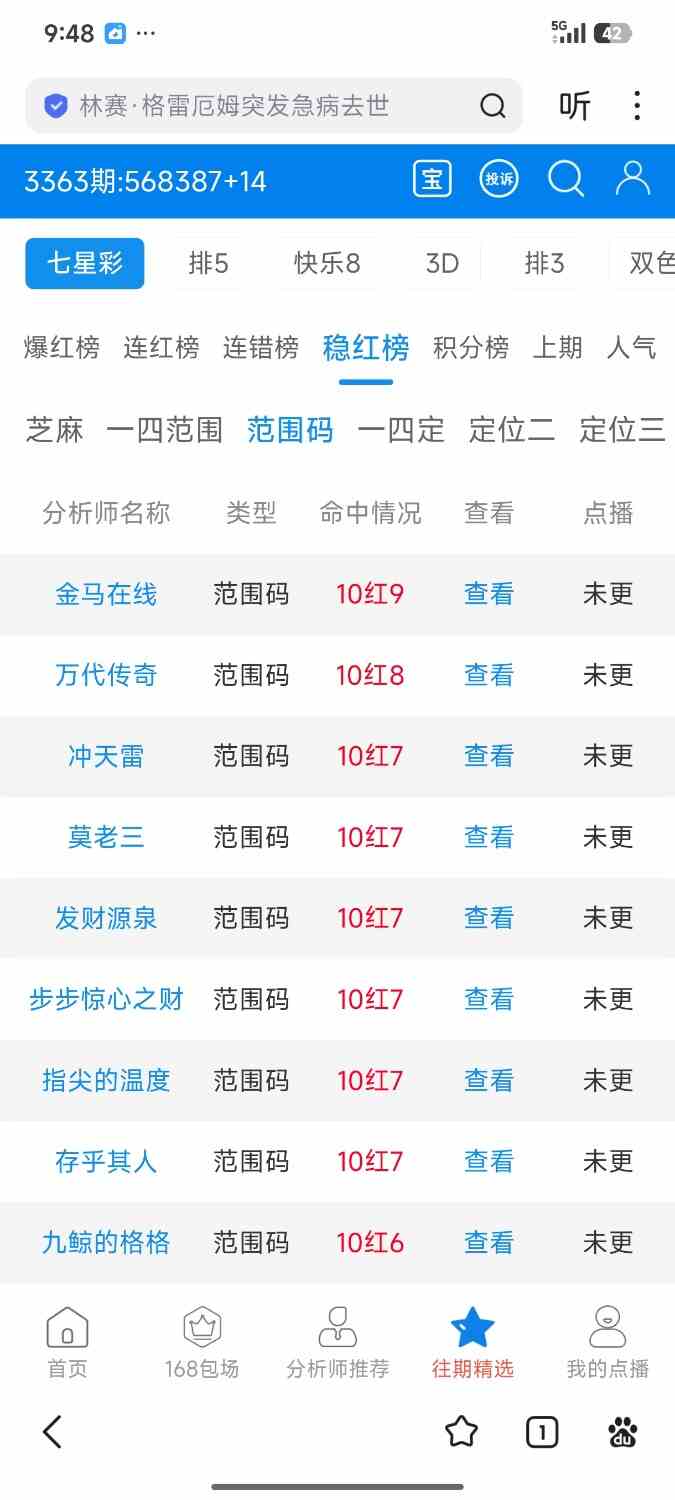 Screenshot_2026-07-12-21-48-33-748_com.baidu.searchbox.jpg