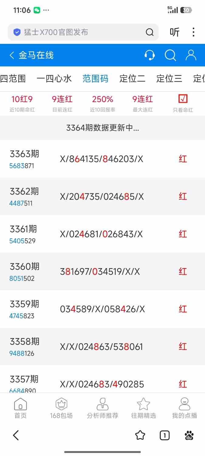 Screenshot_2026-07-12-23-06-04-904_com.baidu.searchbox.jpg