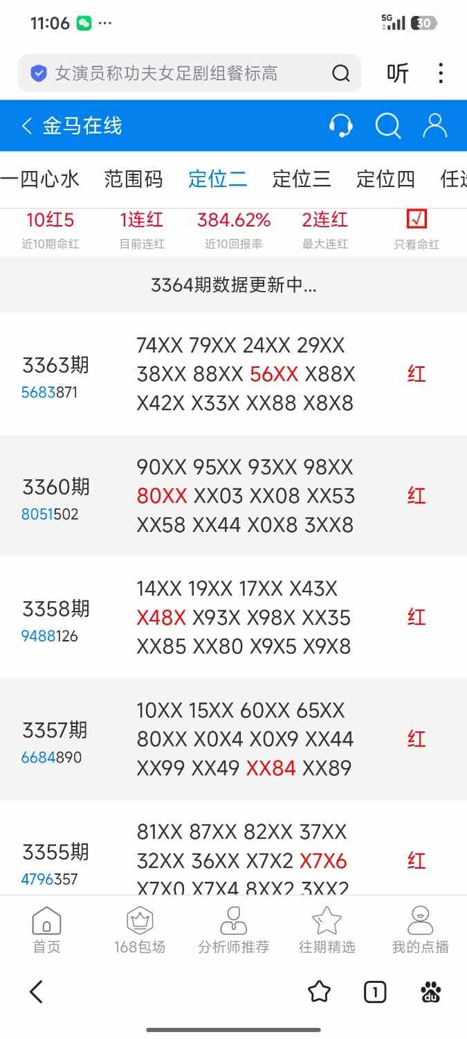 Screenshot_2026-07-12-23-06-22-284_com.baidu.searchbox.jpg