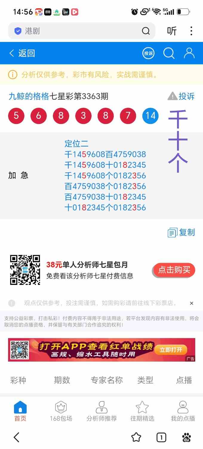 Screenshot_20260713_145628_com_baidu_searchbox_LightSearchActivity_edit_34517789.jpg