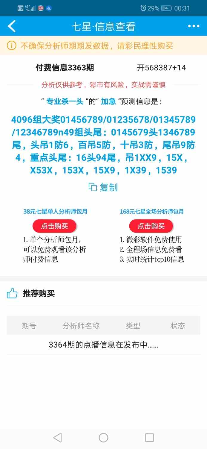 Screenshot_20260714-003145.jpg
