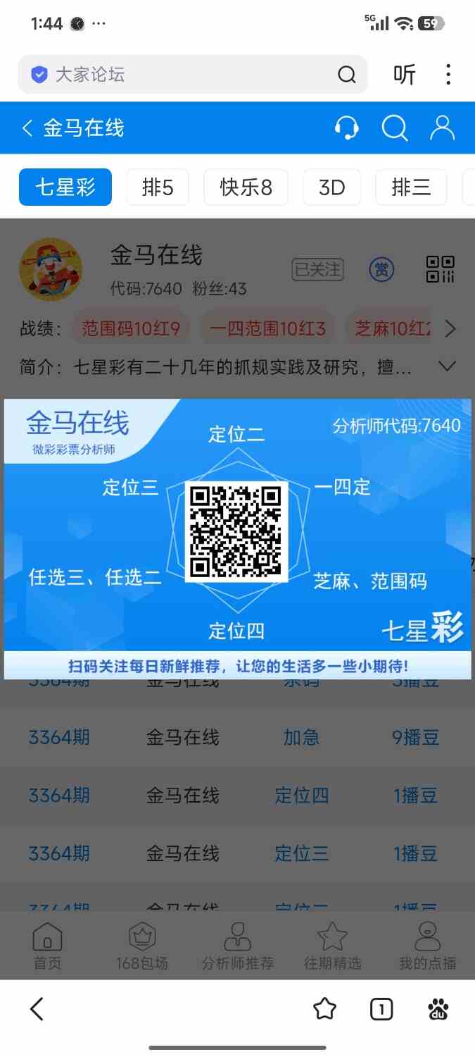 Screenshot_2026-07-14-13-44-12-204_com.baidu.searchbox.jpg