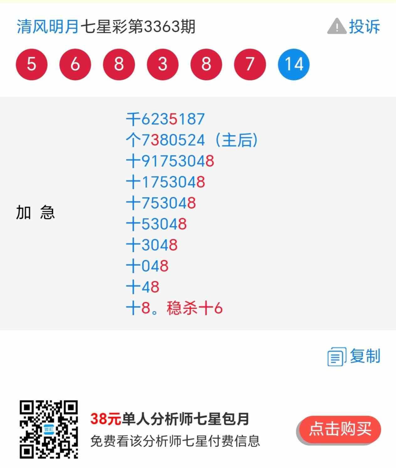Screenshot_20260714_145816_com_hihonor_baidu_browser_LightSearchActivity_edit_31.jpg