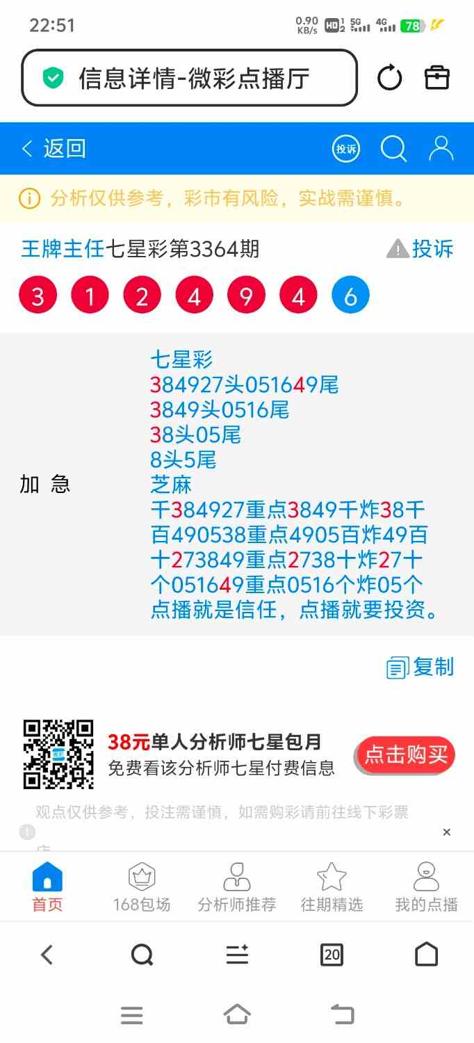 Screenshot_20260714_225143.jpg