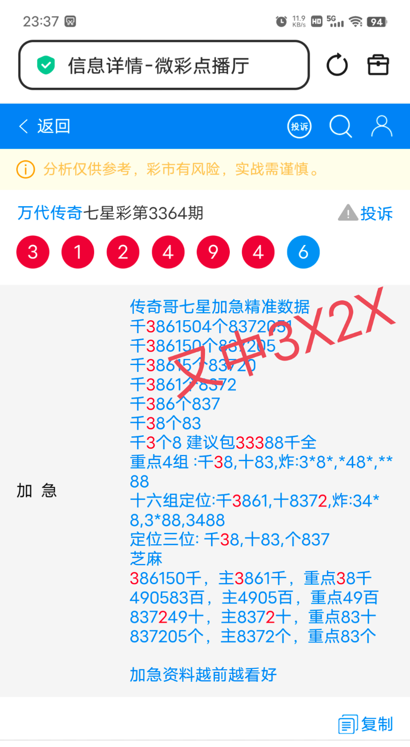 IMG_20260714_234958.png