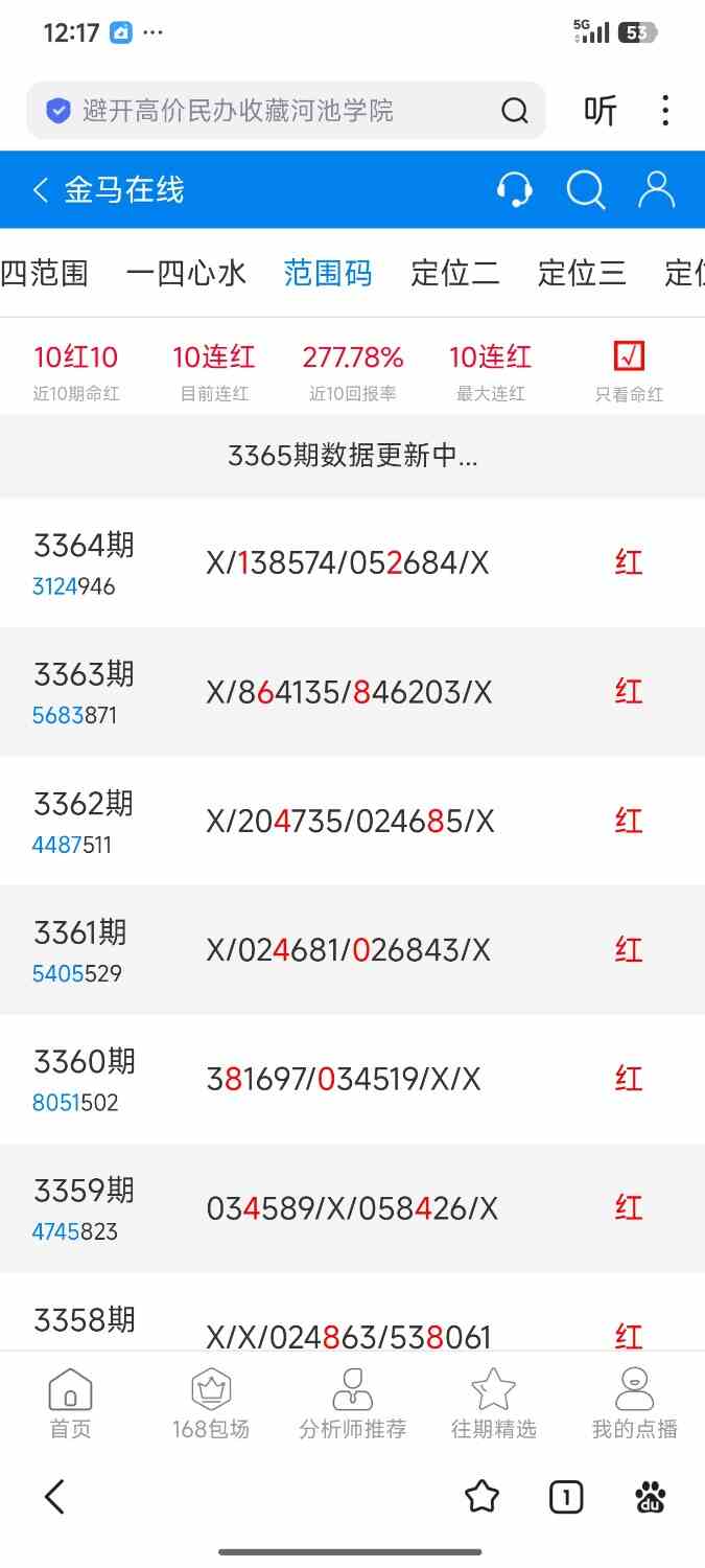 Screenshot_2026-07-15-00-17-16-606_com.baidu.searchbox.jpg