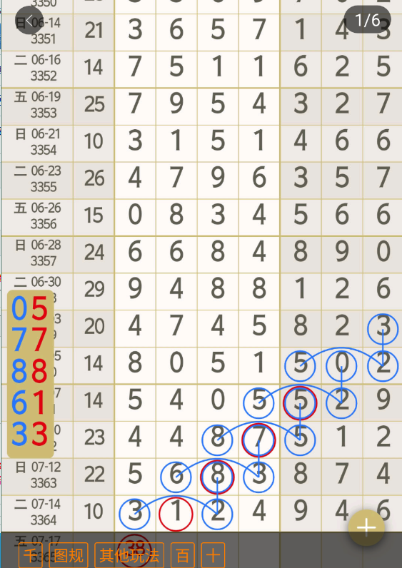 360��ͼ20260715145128.png