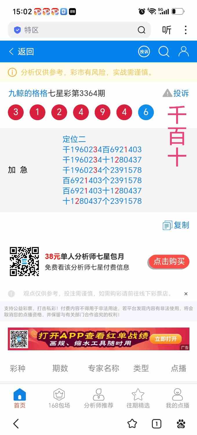 Screenshot_20260715_150213_com_baidu_searchbox_LightSearchActivity_edit_44560015.jpg