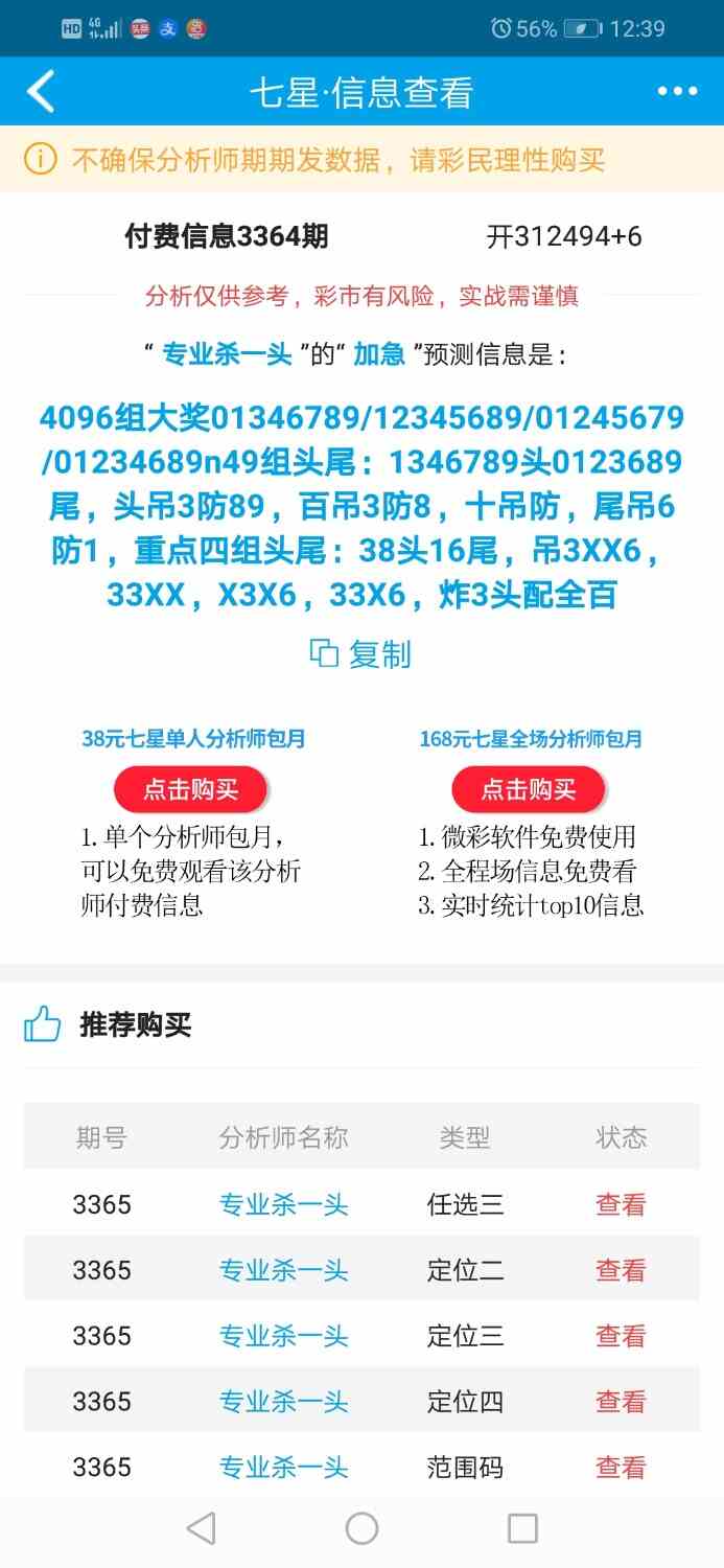Screenshot_20260716-123919.jpg