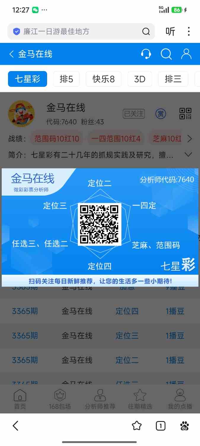 Screenshot_2026-07-17-12-27-32-764_com.baidu.searchbox.jpg