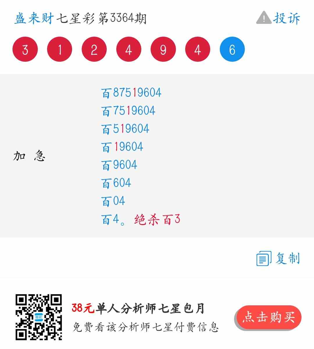 Screenshot_20260717_161738.jpg