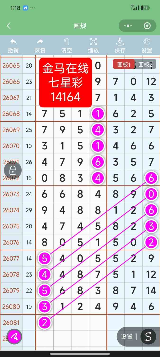 Screenshot_2026-07-16-01-18-14-525_com.tencent.mm.jpg