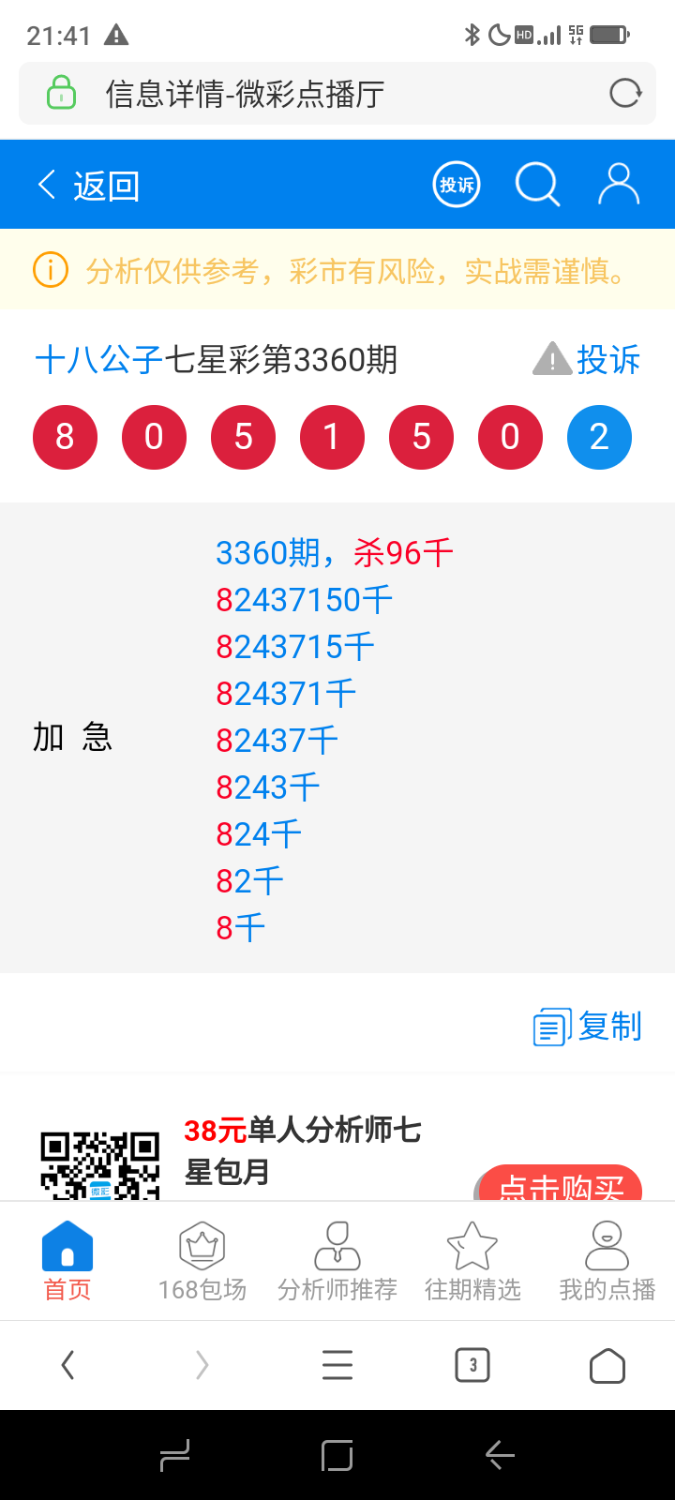Screenshot_20260705-214151.png