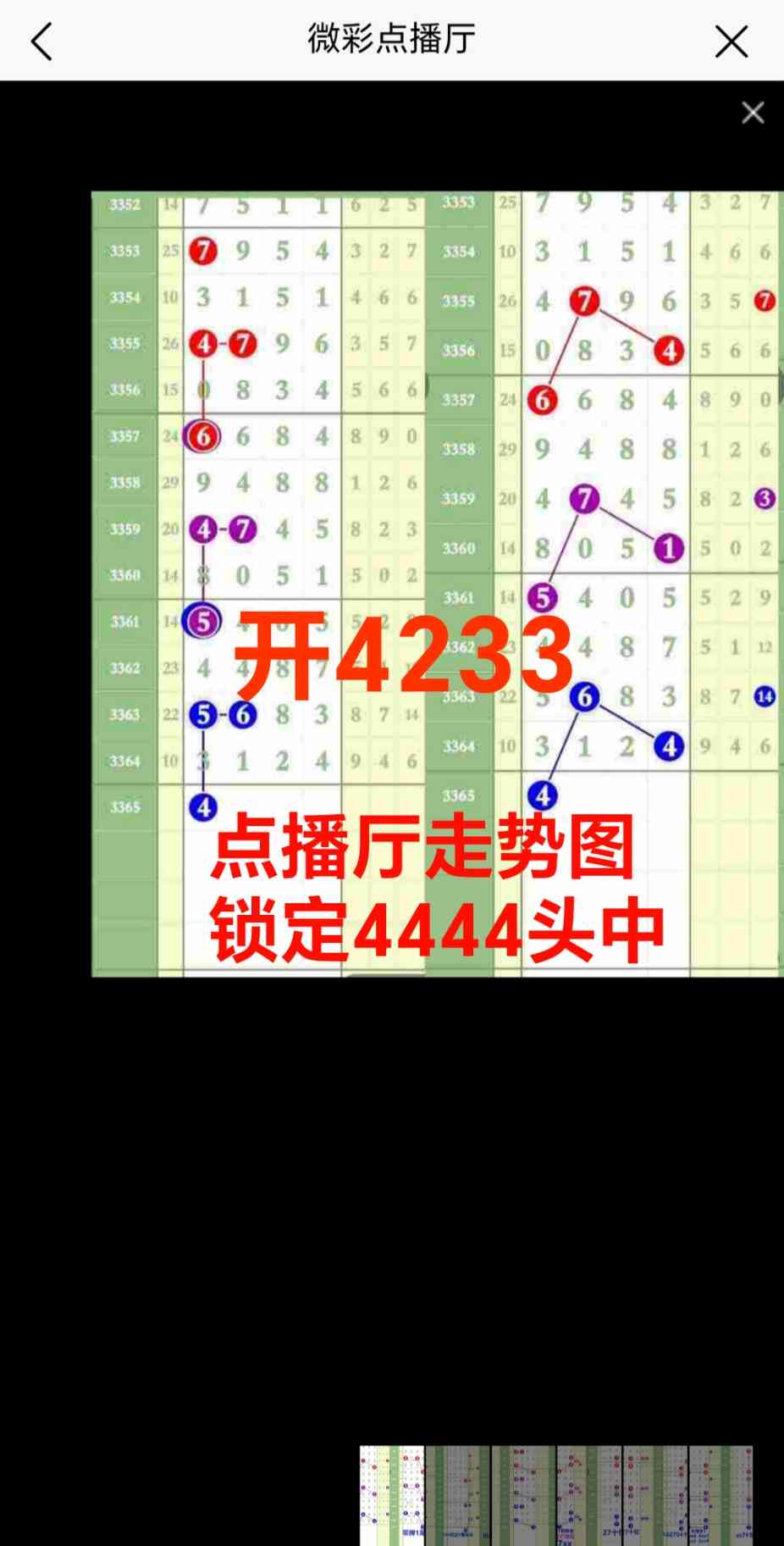 Screenshot_20260717_215829_net_tqcp_tanm_PandoraEntryActivity.jpg
