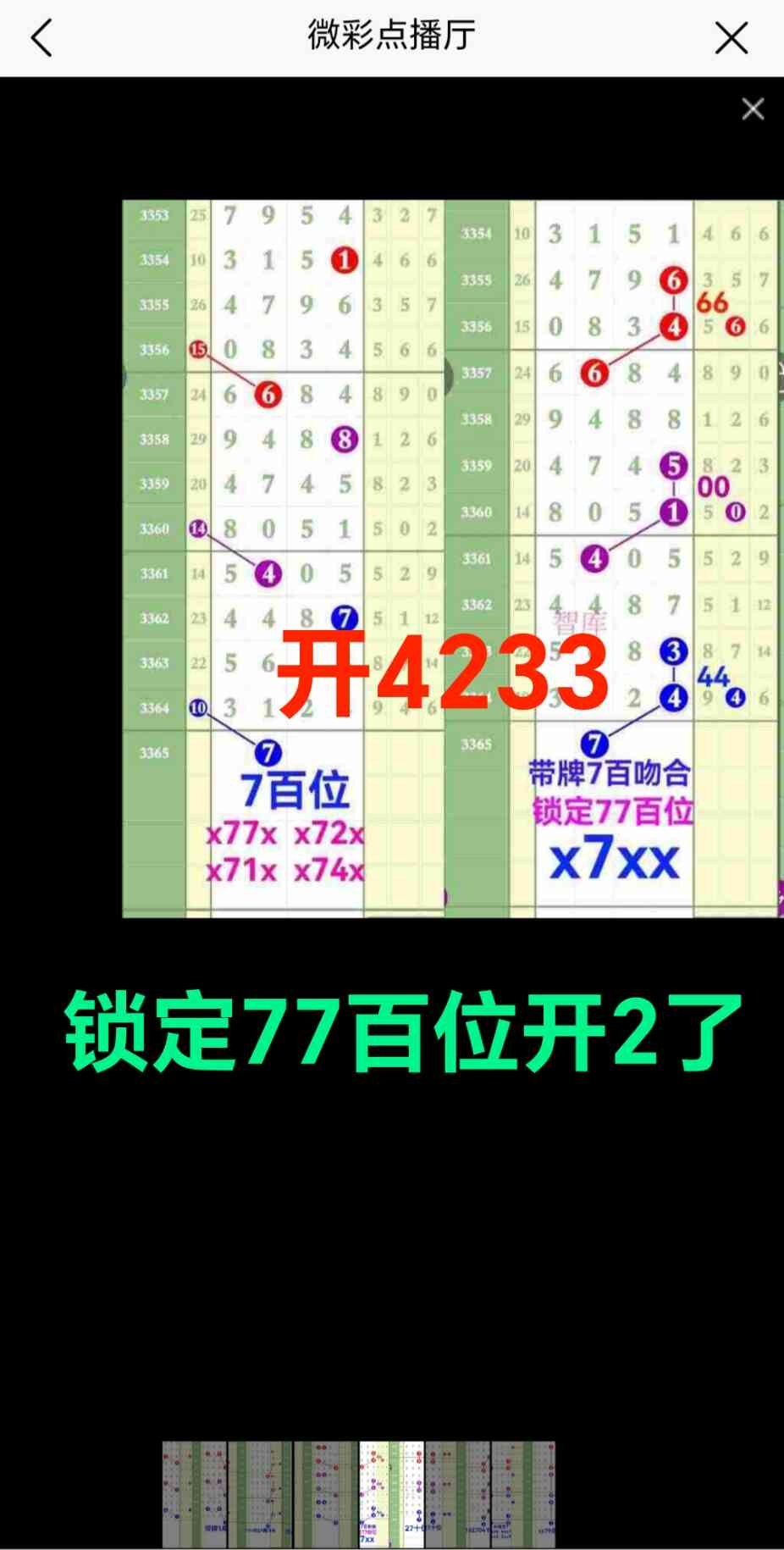 Screenshot_20260717_220020_net_tqcp_tanm_PandoraEntryActivity.jpg