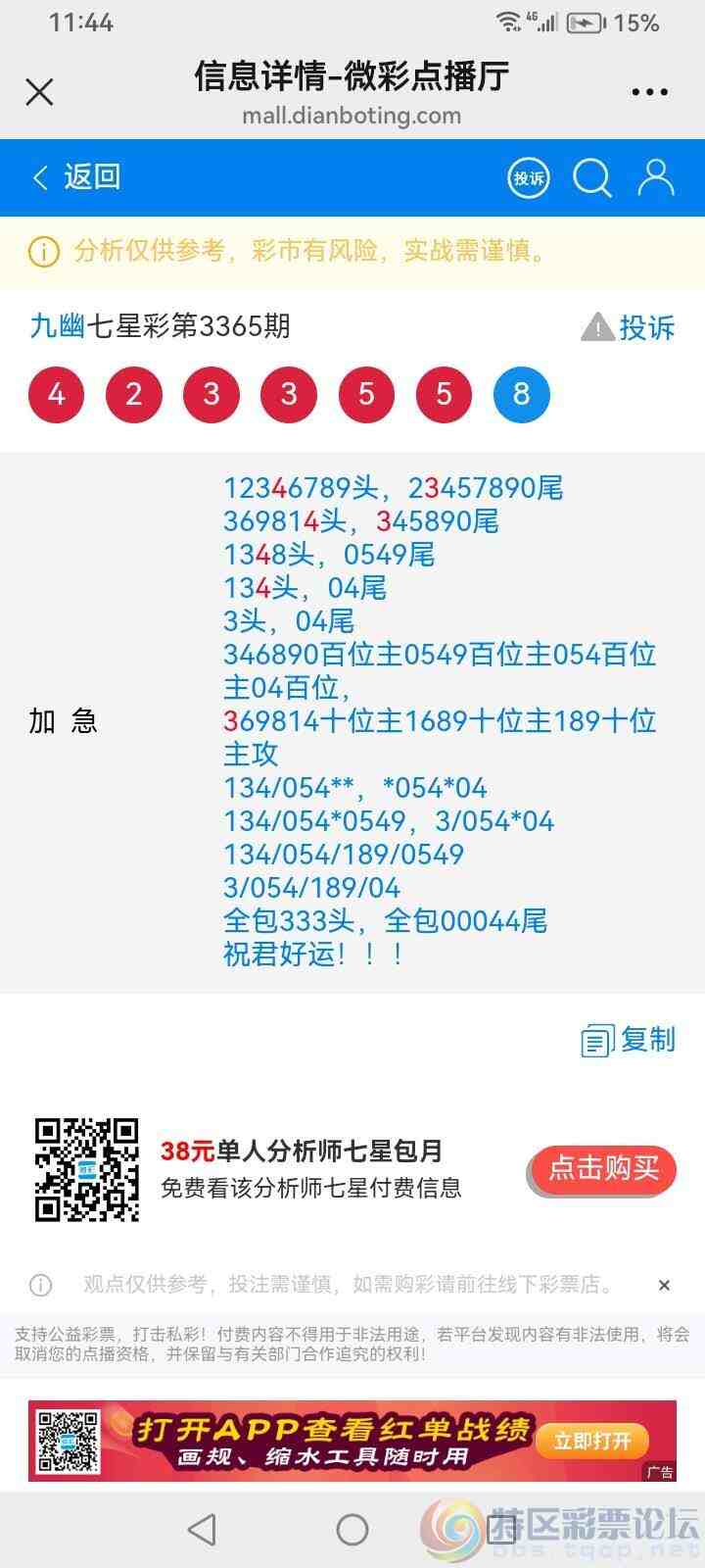 wechat_upload17843031676a5a4e3f67b77