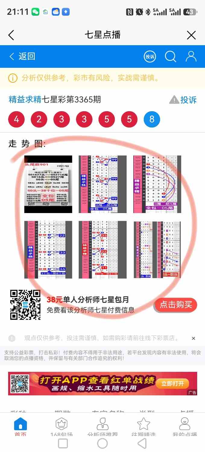 screenshot_20260718_211153_net.tqcp.tanm.jpg