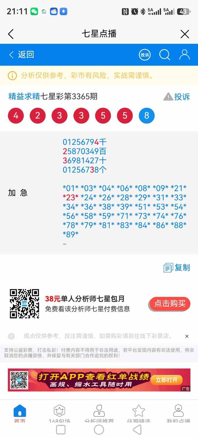screenshot_20260718_211147_net.tqcp.tanm.jpg