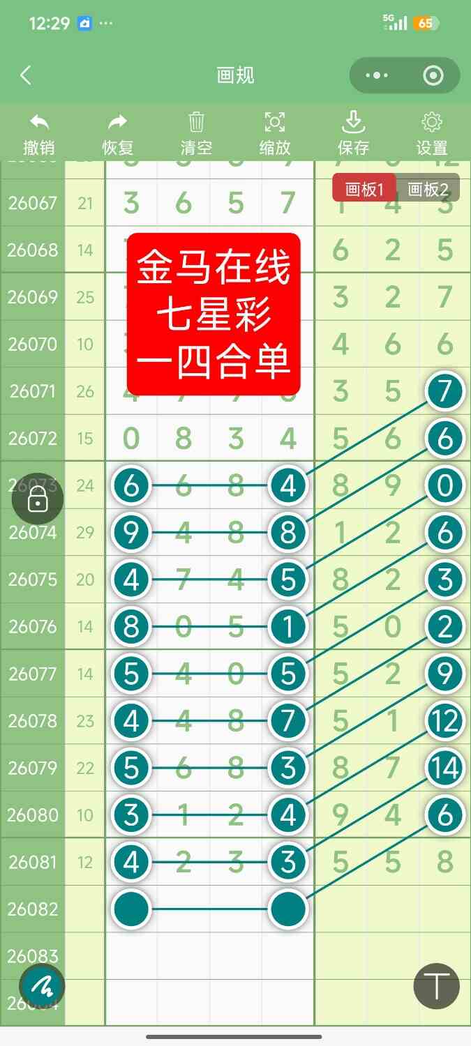 Screenshot_2026-07-19-12-29-00-459_com.tencent.mm.jpg