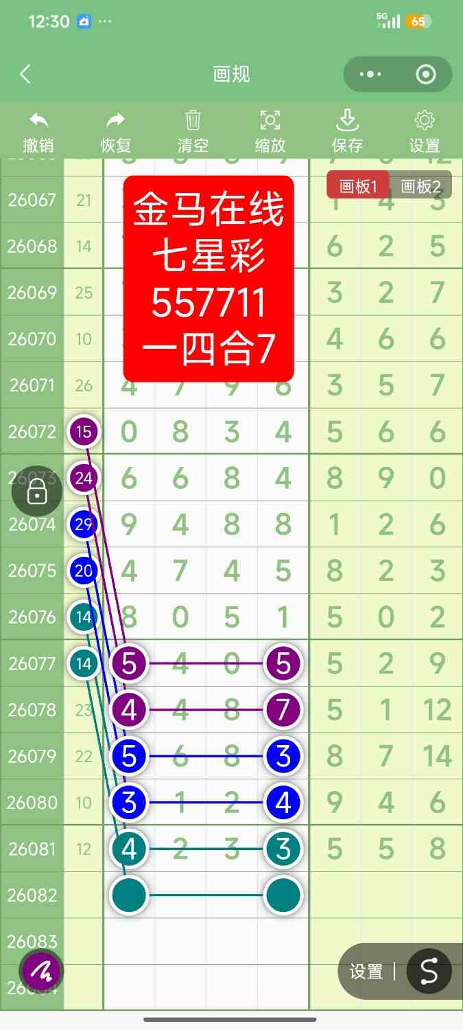 Screenshot_2026-07-19-12-30-44-190_com.tencent.mm.jpg
