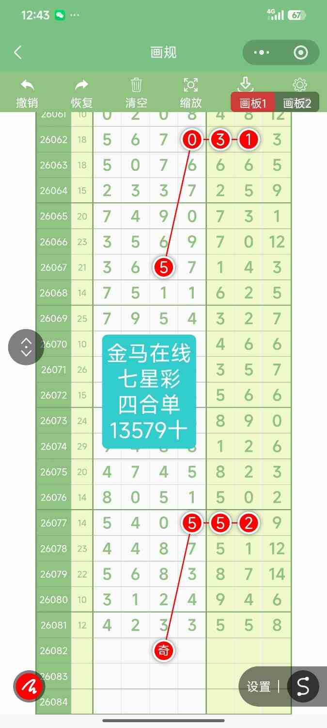 Screenshot_2026-07-18-12-43-38-502_com.tencent.mm.jpg