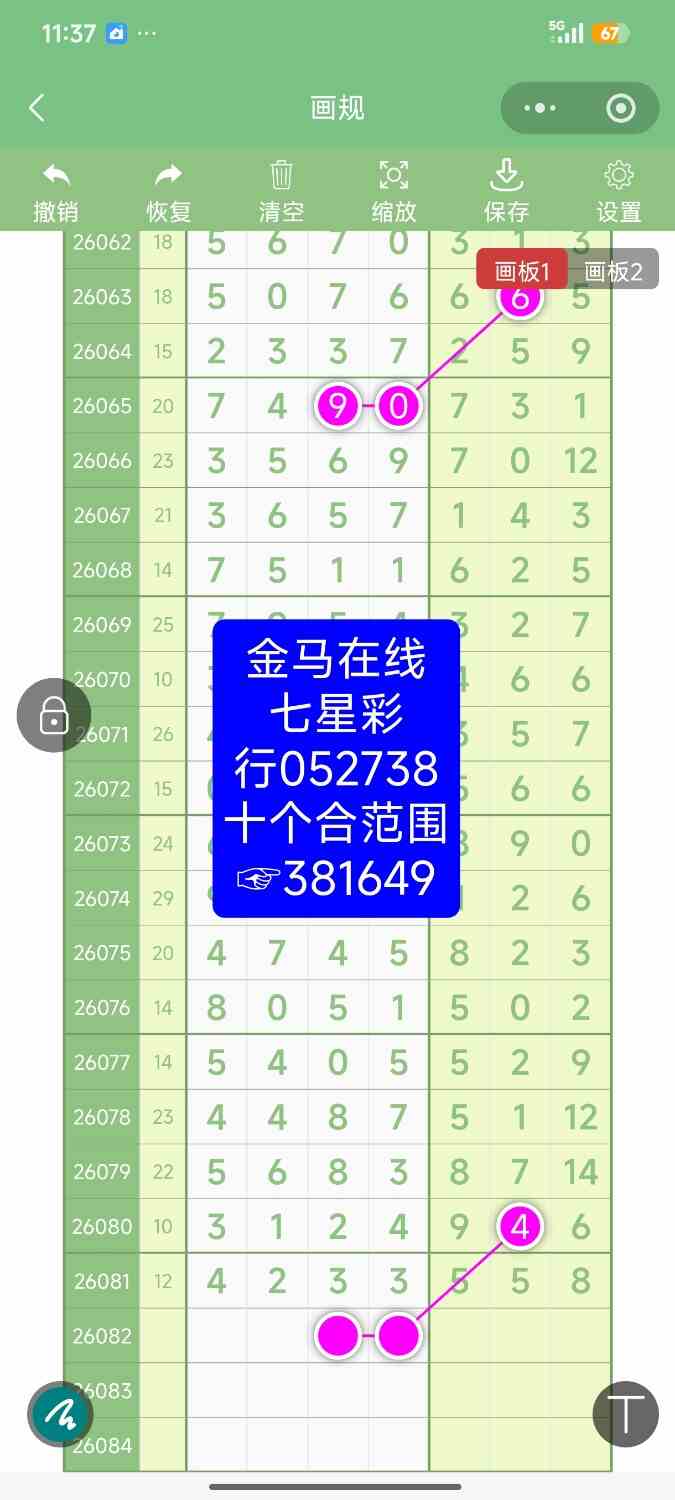 Screenshot_2026-07-19-11-37-55-907_com.tencent.mm.jpg