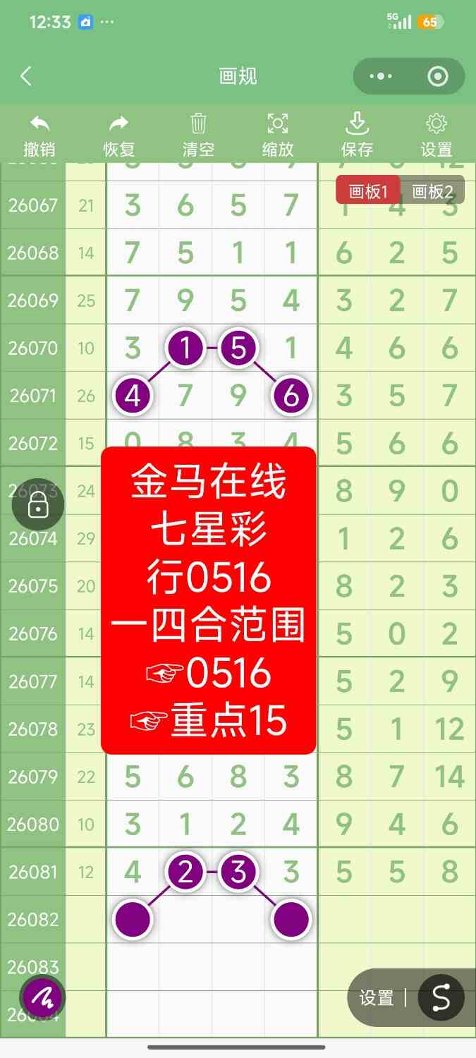 Screenshot_2026-07-19-12-33-57-541_com.tencent.mm.jpg