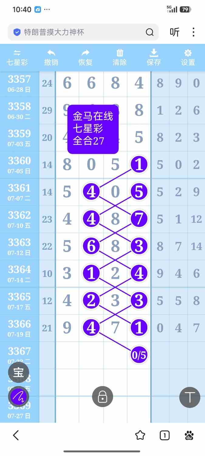 Screenshot_2026-07-20-10-40-53-497_com.baidu.searchbox.jpg