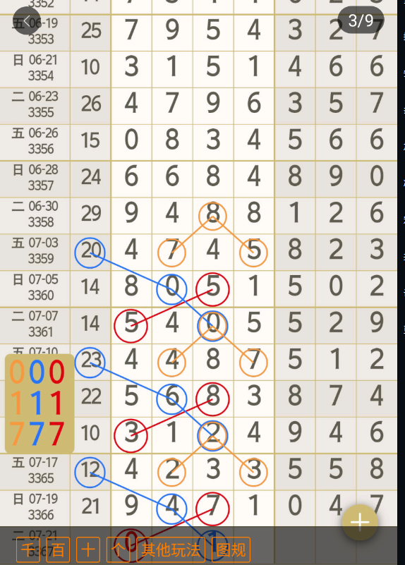 360��ͼ20260720151532.png