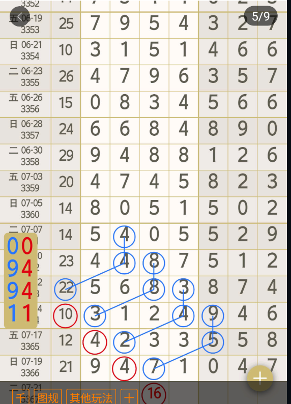 360��ͼ20260720152011.png