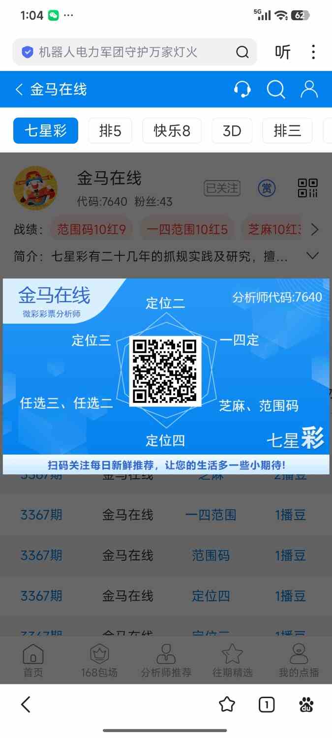 Screenshot_2026-07-21-13-04-34-594_com.baidu.searchbox.jpg