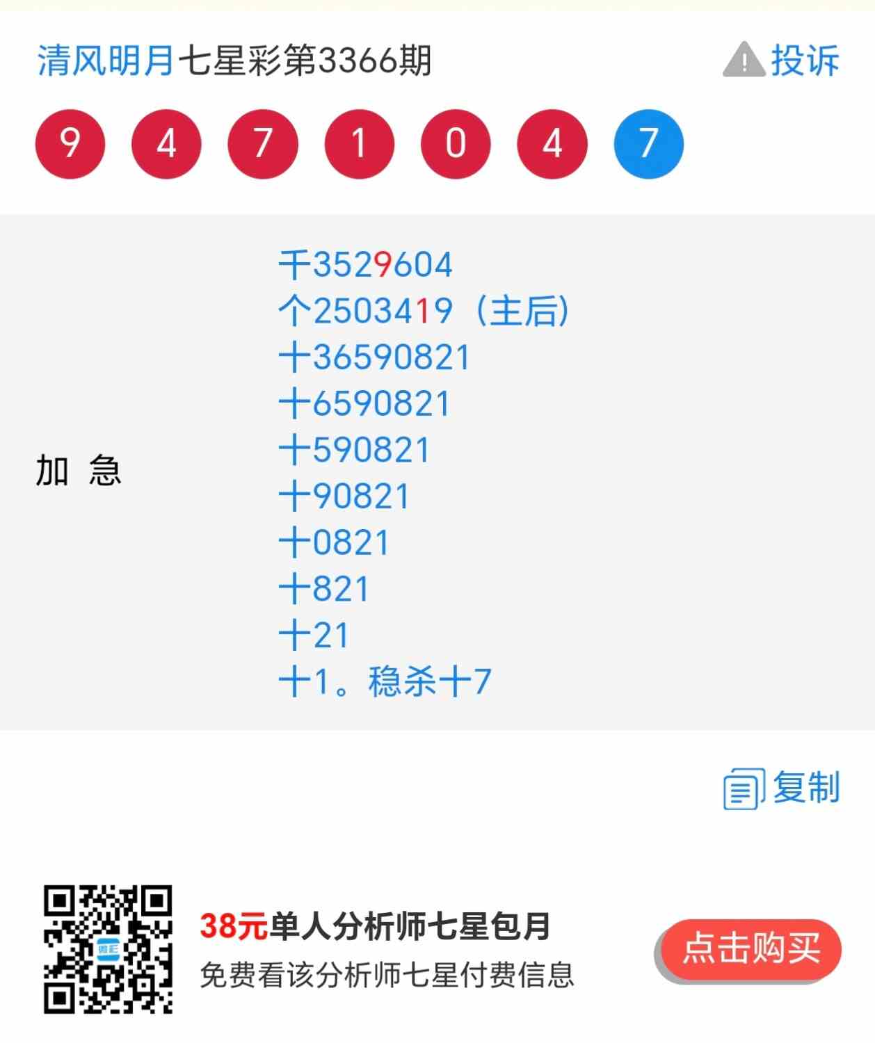 Screenshot_20260721_143517_com_hihonor_baidu_browser_LightSearchActivity.jpg