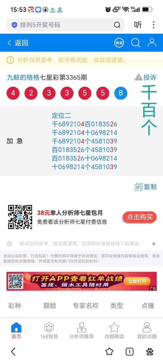 Screenshot_20260718_155357_com_baidu_searchbox_LightSearchActivity_edit_60882573.jpg