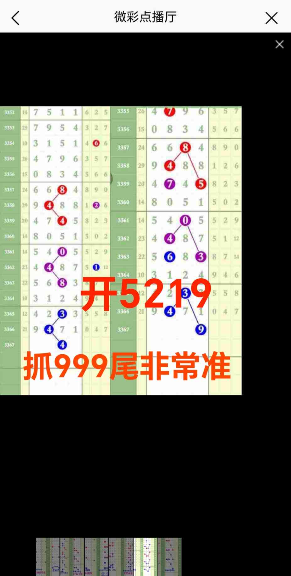 Screenshot_20260721_214734_net_tqcp_tanm_PandoraEntryActivity.jpg