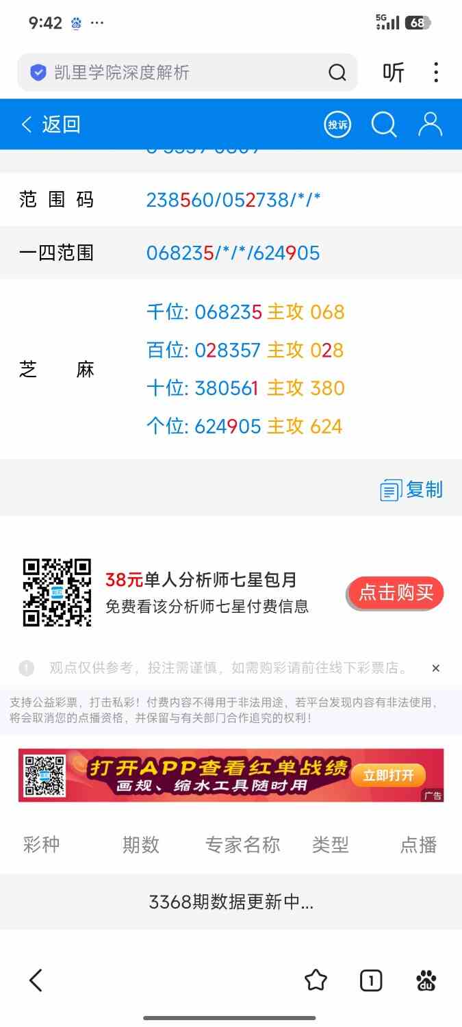 Screenshot_2026-07-21-21-42-19-714_com.baidu.searchbox.jpg