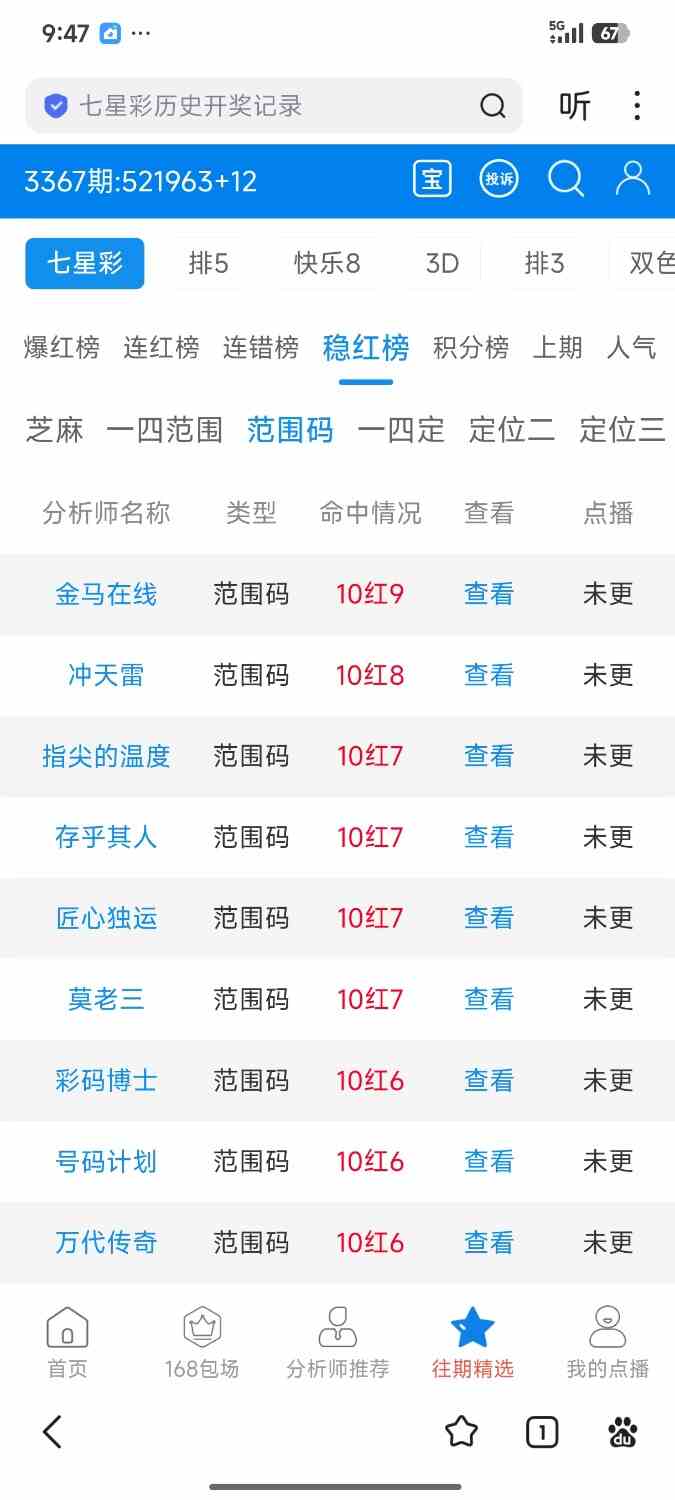 Screenshot_2026-07-21-21-47-28-386_com.baidu.searchbox.jpg