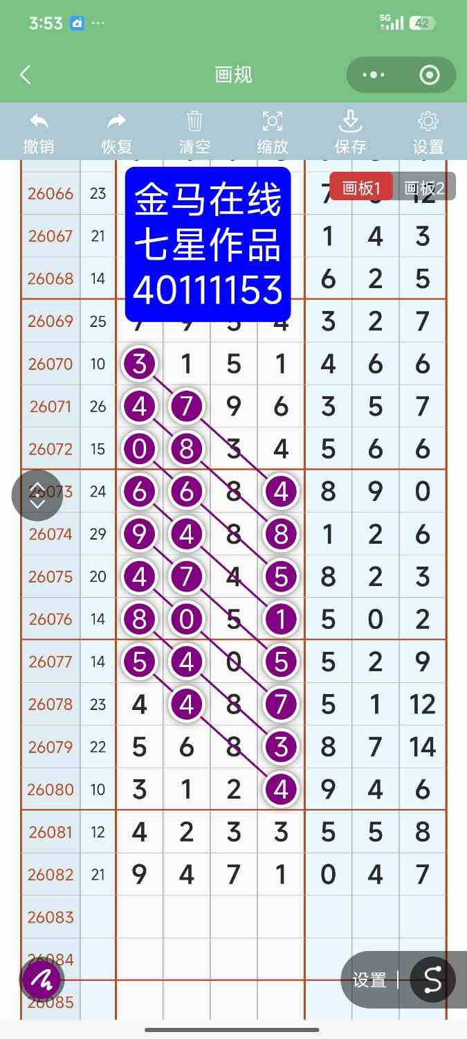 Screenshot_2026-07-20-15-53-21-426_com.tencent.mm.jpg