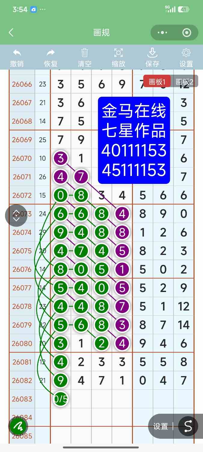 Screenshot_2026-07-20-15-54-32-237_com.tencent.mm.jpg